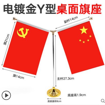 大圆底Y型镀金色底座办公桌旗座台旗签约旗帜桌旗架批发不含旗帜|ms