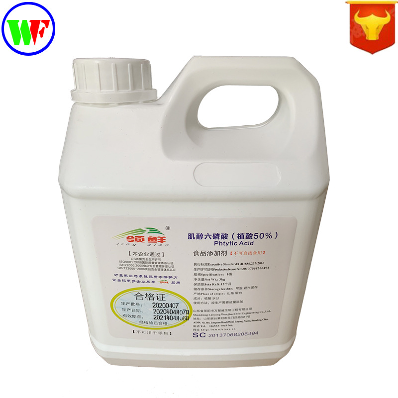 现货供应 植酸 食品级 植酸 质量保障 肌醇六磷酸 1kg起订