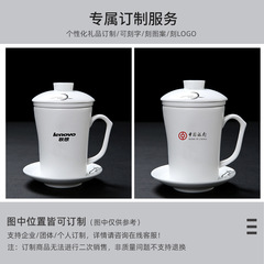 Sublight Ceramic Tea Cup Personal Set of Four, Mugs with Filter Lid, Water Cups for Meetings, Gift with Engraving