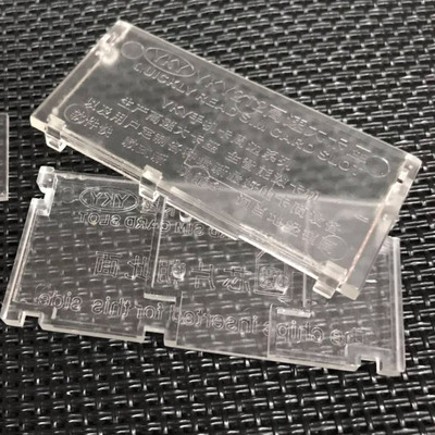 IC卡槽外壳亚克力透明外壳料