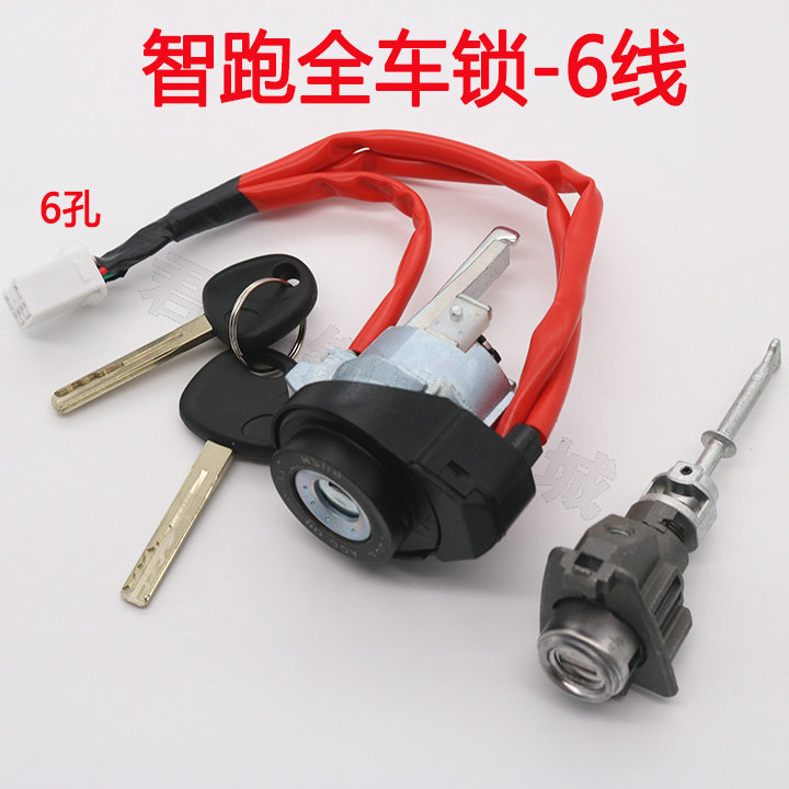 适用起亚KIA智跑全车 起亚智跑主驾驶门点火锁 4线 6线中控全车锁