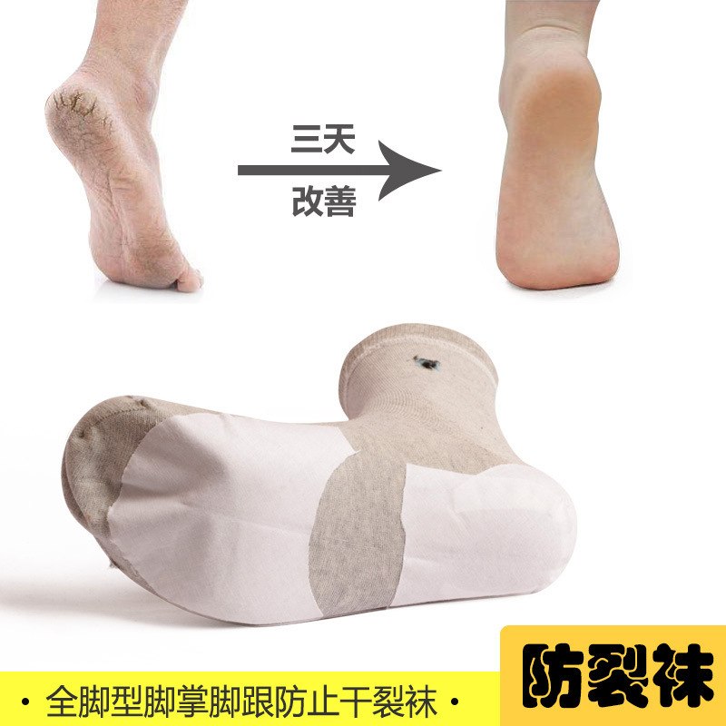 Plus size anti-cracking socks men and women solid color thin cotton spring and autumn Four Seasons long heel bag heel non-wrinkle Plus size anti-cracking socks men and women solid color thin cotton spring and autumn Four Seasons long heel bag heel non-wrinkle