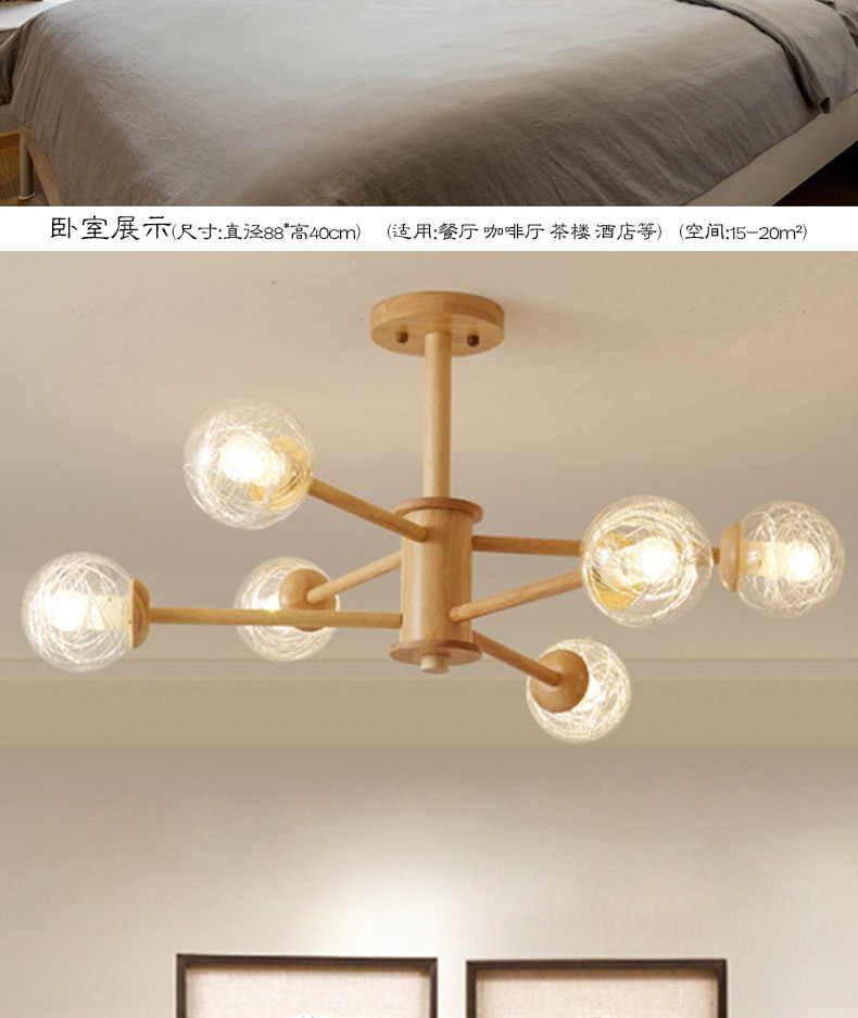 实木魔豆吊灯_08.jpg