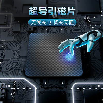 車載無線充專用超導引磁片車載磁吸手機支架通用引磁片源頭廠家