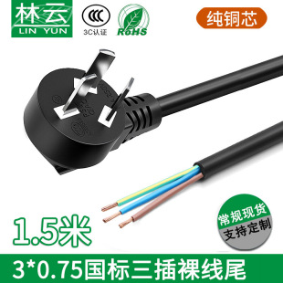 0.75ƽ��CCC���˲��^�Դ����������^β�����~�����a��о�B�Ӿ�