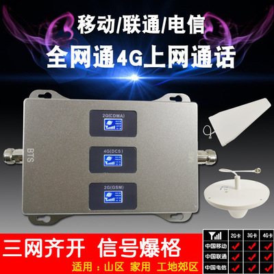 household Mountains move Unicom telecom 4G Surf the Internet Three networks mobile phone signal amplifier Addition receive Expand