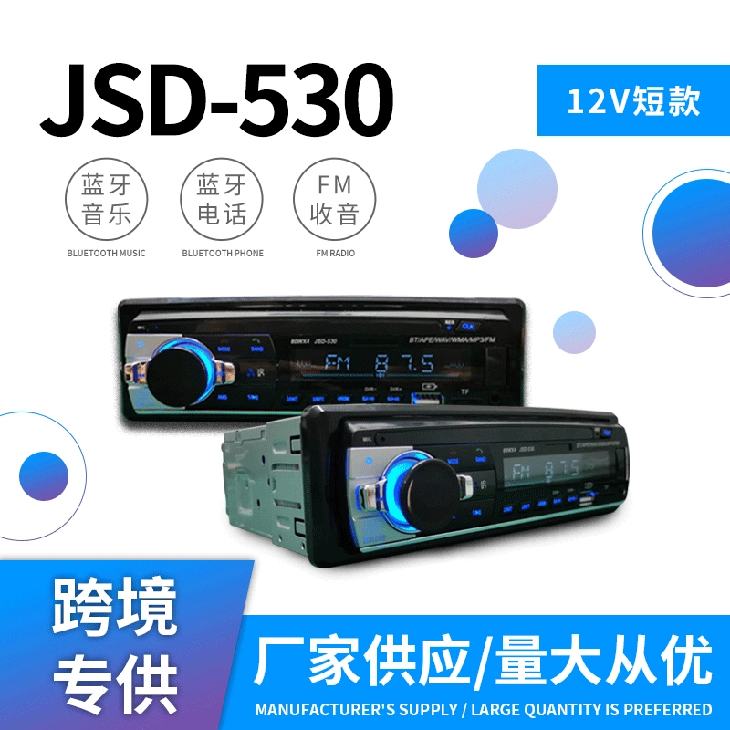 Короткий автомобильный Bluetooth-плеер JSD-530 с двумя USB-портами, 12В, для MP3-аудио, портативное устройство для автомобиля