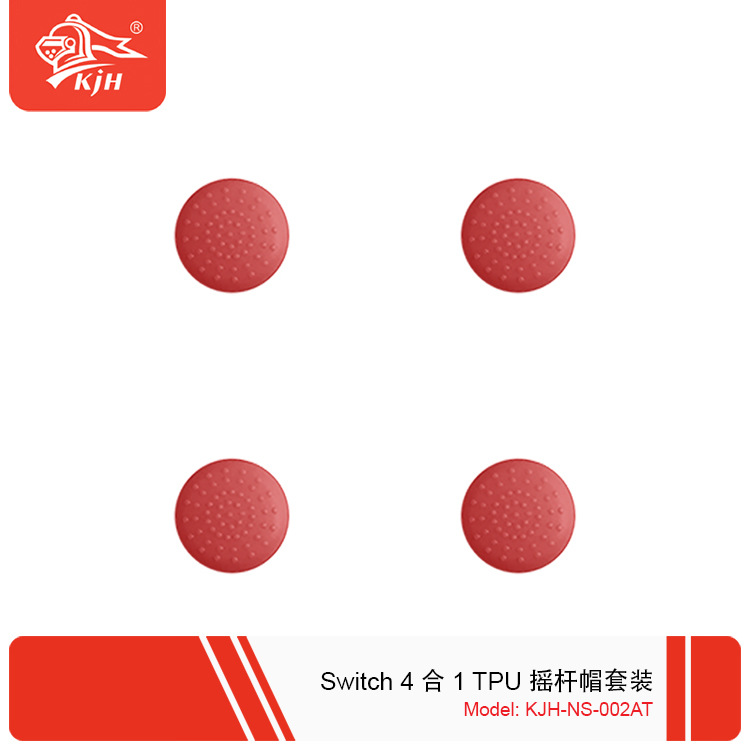 NS-002AT Switch 4合1 TPU摇杆帽套装 3