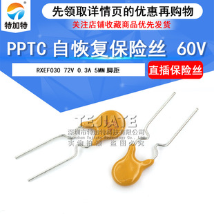 20PZ RXEF030 XF030 72V 0.3A 300MA PPTC Fusibile Reimpostabile - Foto 7