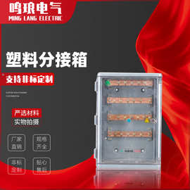 厂家批发T接箱 挂壁式PC塑料透明低压电缆分支箱