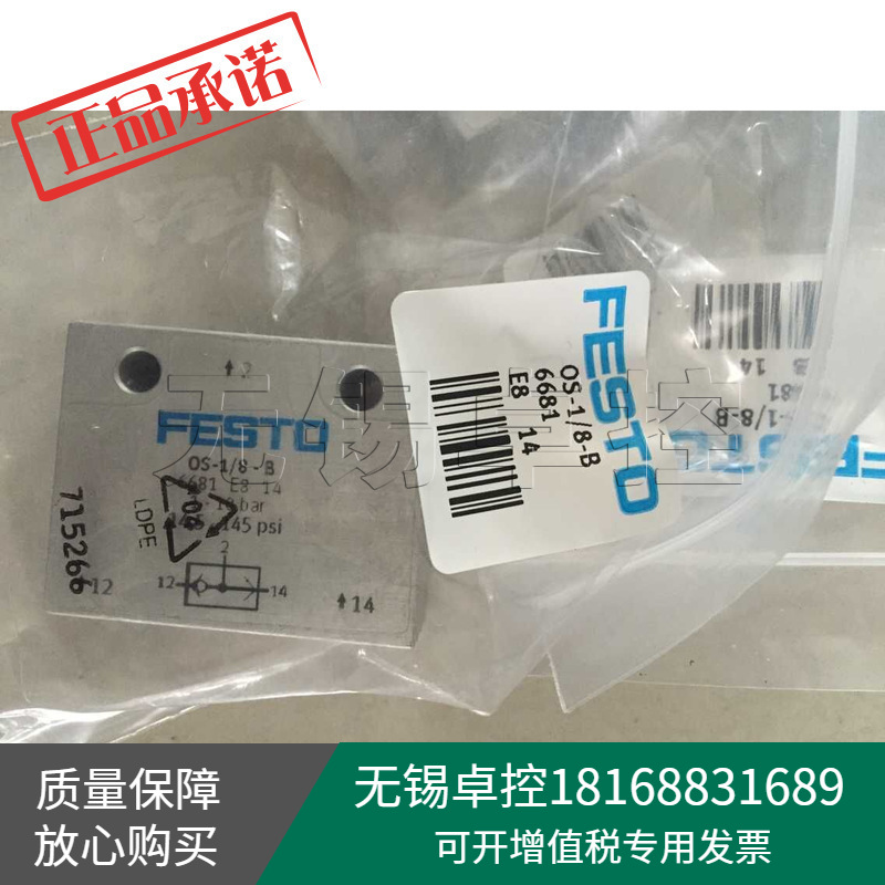 FESTO德国费斯托OS-1/8-B 或门6681全新原装假一罚十