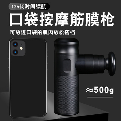 现货迷你电动按摩枪肌肉放松按摩器便携健身器材 筋膜枪批发