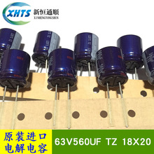 EEUTZJ561SXB 原装排带电解电容元器件 125度 18X20 TZ系列 原盒