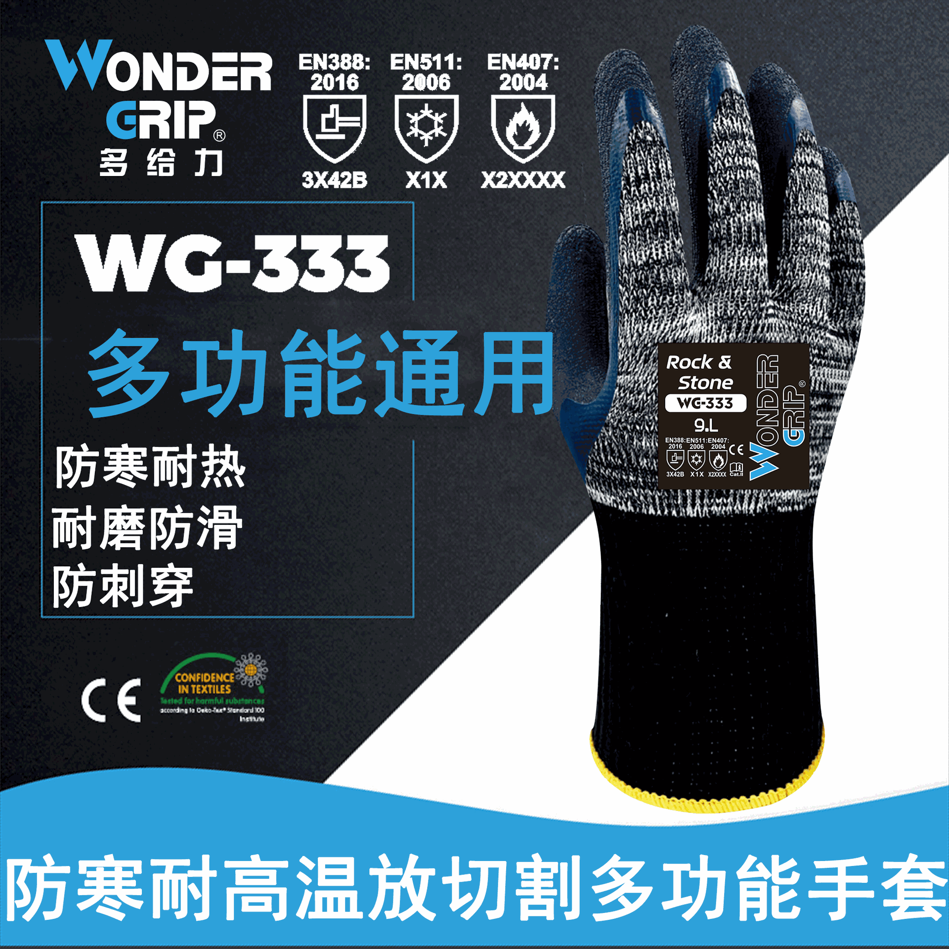 多给力WG-333隔热耐高温100℃手套乳胶劳保耐磨防滑户外物流船舶