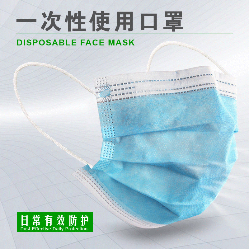 Disposable medical mask non-woven cloth