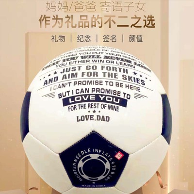 Elder Message birthday gift Football 6 Conjoined Parenting football dad Son Basketball football