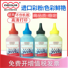 适用OKI C8600碳粉 8650彩色碳粉 8800碳粉 810 830 860墨粉