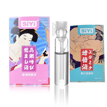 丝翼siyi女用高潮液男用耐力倍增液外用助情女性快感液试用装赠品