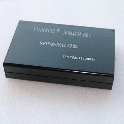 NFC High power reader NFC copy high frequency high-power Reader encryption Distance radio frequency Reading and writing equipment