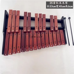 Orff Percussion Instruments Twenty-five Tone Rosewood Imitation Rosewood Xylophone 25 Tone Mallet Xylophone Early Education Musical Instrument