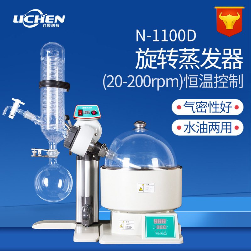 �����Ƽ�N-1100D ��ת������С����ת�����Ǿ����ᴿ�ᾧ��������