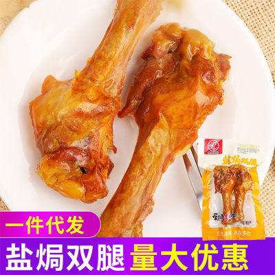 盐焗双腿独立包装80g/包鸭腿小腿王肉类熟食超市休闲零食特价批发|ms