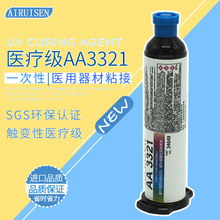 UV���⾀3321 UV�zˮ �t�ü����⾀�̻��z UV�zˮ�oӰ�z�t������