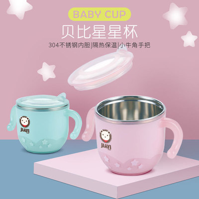 Children's learning drink cup creativity 304 stainless steel heat preservation Baby Star water cup cup anti scalding with cover and handle