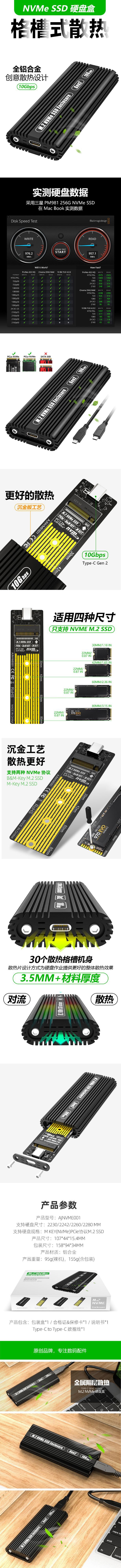 AJNVME001详情页790.jpg