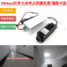 1064nm1W2W3WʼtcЌütcԴDģM
