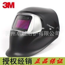 3M 100V自动变光焊接面罩Speedglas电焊工防焊接弧光轻型电焊面具