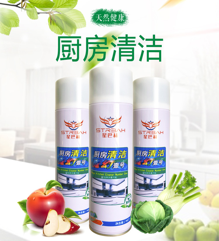 Bach kitchen Oil pollution Cleaning agent Moderate Home Furnishing Object automobile Interior trim lemon Flavor Cleaning agent