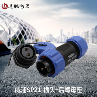 ����WEIPU��ˮ���ղ��^SP21-2�3-4��5-7-9-12о�����^����ĸ����