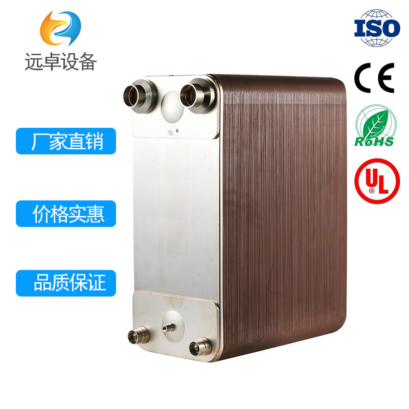 江苏远卓ZL130-120X 不等流道制冷用蒸发器 冷凝器