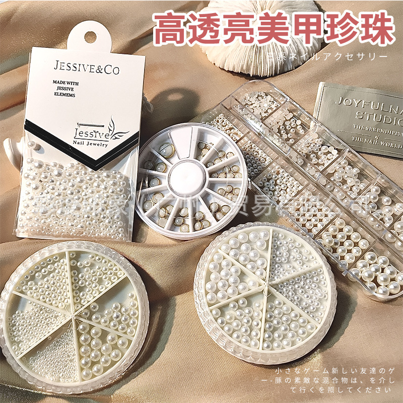 ins网红美甲圆平底半圆珍珠指甲装饰进口高亮圆珍珠混合指甲饰品