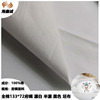 Cotton Plain Poplin 13372 Bleach Poplin Fabric Home textiles Home Furnishing Poplin Fabric goods in stock supply