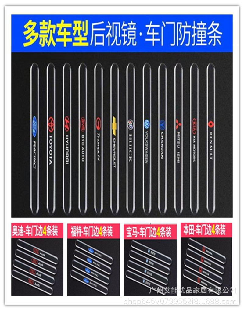 新款汽车防撞条车门防碰条后视镜防刮蹭防护条通用保险杠防磕碰贴