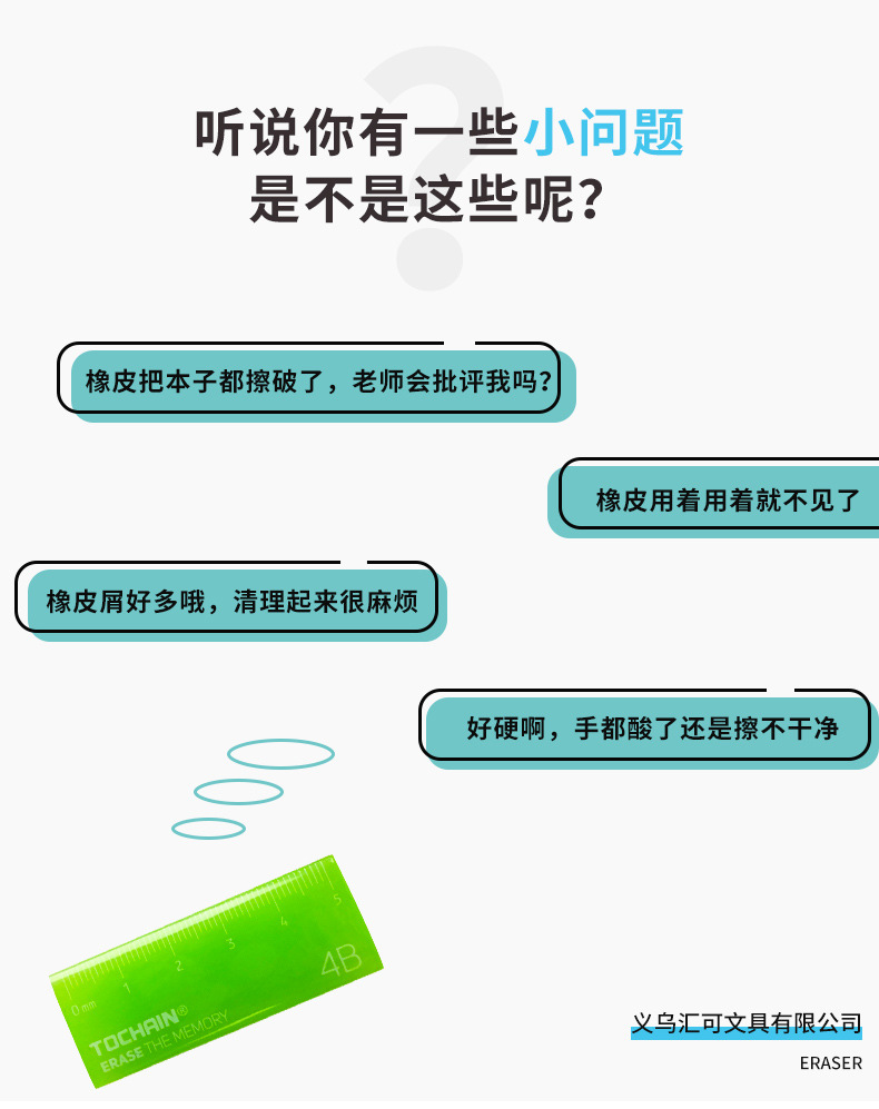 学生新款便携4b橡皮擦 彩色直尺个性橡皮擦 考试绘画用创意橡皮擦详情9