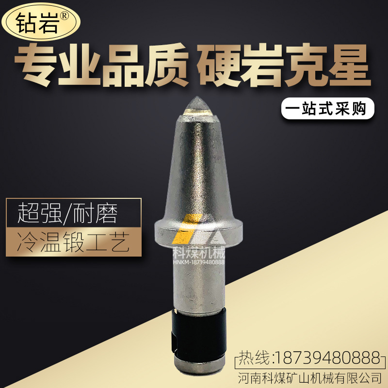 U82采煤机矿用截齿 掘进机截齿 煤截齿