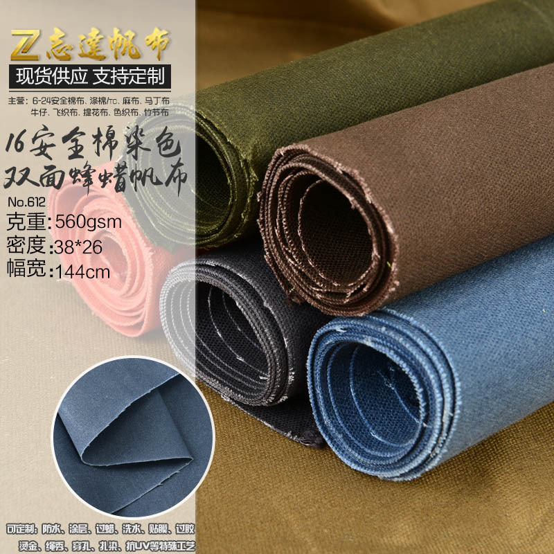 厂家现货16安全棉双面蜂蜡帆布箱包鞋帽手袋工艺品面料