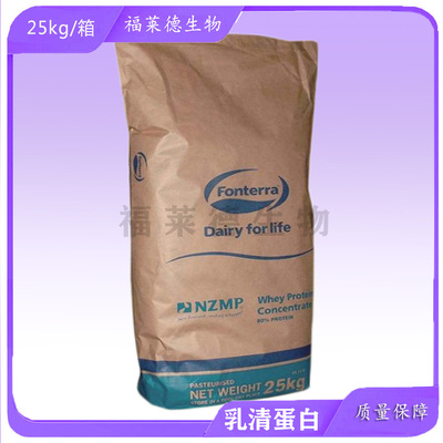 New Zealand Whey protein powder concentrate Whey protein wpc80 Bodybuilding Increase muscle Whey protein powder