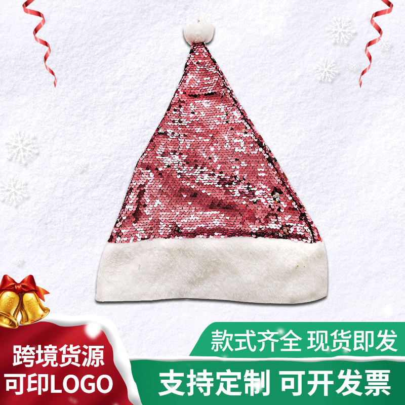 圣诞帽 双层亮片布雪花圣诞帽圣诞老人帽子节日装饰派对头饰定制