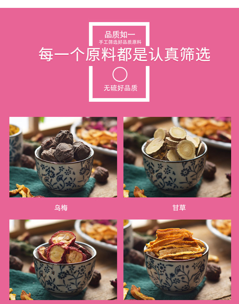 Suan Mei Tang Sour Plum Drink Herb Pack 100g Traditional Summer Brew in use