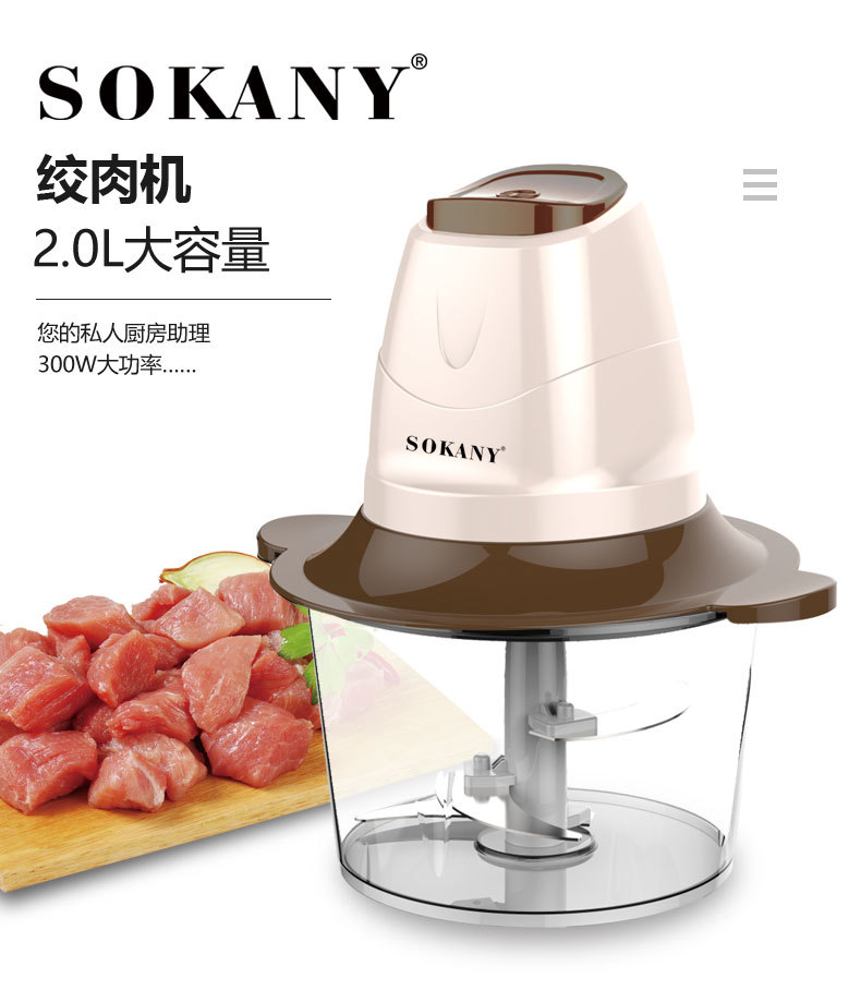 跨境SOKANY7006绞肉机家用电动小型多功能料理机搅拌机欧规现货详情1