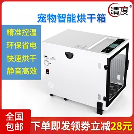宠物烘干箱;宠物吹水机