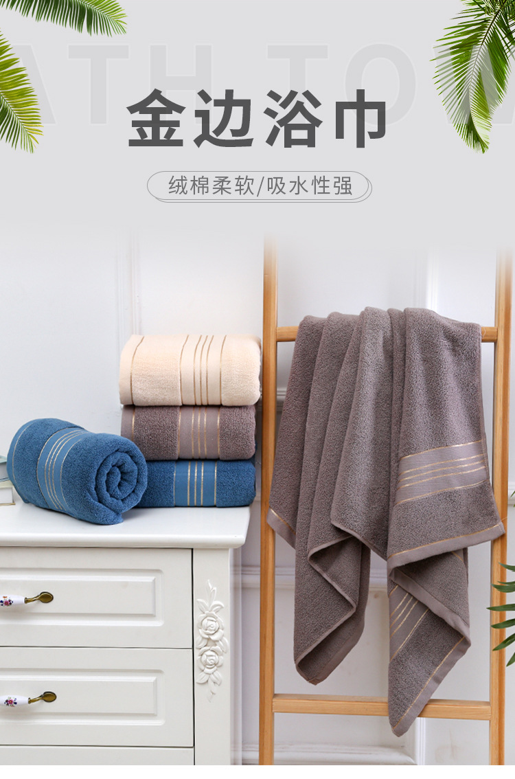 金边浴巾_01.jpg