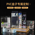 透明包装盒PVC包装盒PP磨砂PVC塑料PET透明可印logo厂家现货直销