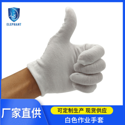 white Operation glove wholesale Lycra Elastic force glove Labor insurance glove Electronics work White Glove Manufactor Supplying