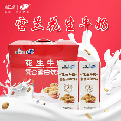 云南 雪兰 厂家直销花生牛奶 礼盒装 复合牛乳一件代发200g*18|ru