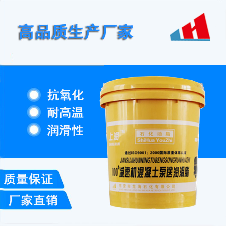 山东龙海石化 减速机混凝土泵送润滑脂